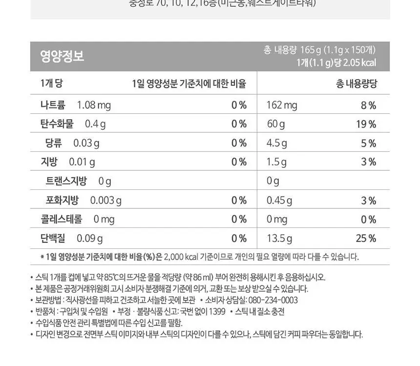 [공식] 스타벅스 파우더커피 150T (다크/미디엄/블론드 선택가능) 상세페이지 22